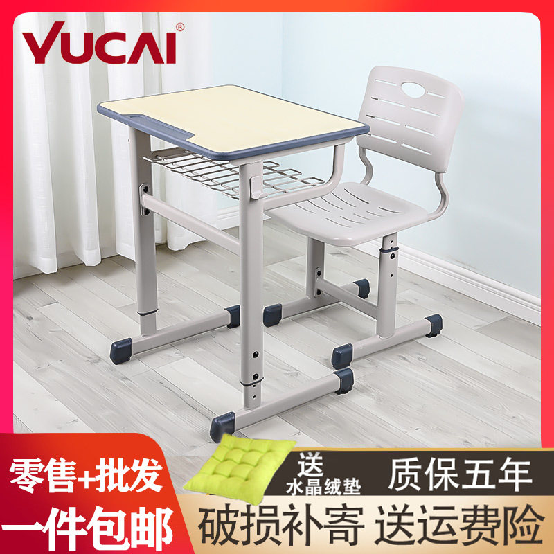 Yucai primary and secondary school students' desks and chairs lift children's study table single school counseling training class home writing desk