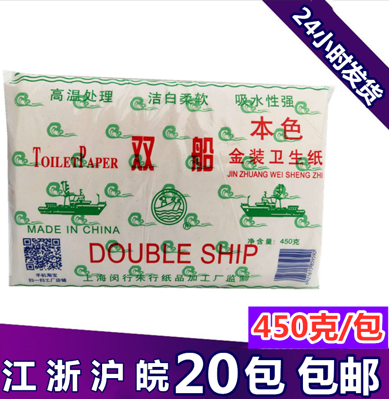 Double boarder paper toilet paper toilet paper 450 gr flat toilet paper gold dress natural color Home wine hotel Jiang Zhejiang and Anhui 20