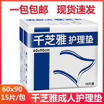 one thousand Sesame Adults Care Cushion Thickened old Care cushion for one time Urine Not Wet Urine Mat Big Code Diapers