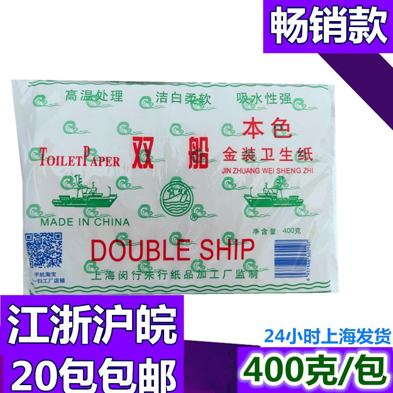 Double boat grass paper 400g crepe toilet paper toilet paper hotel household knife cut paper 20 packs eFYLpA1WYf