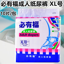 There must be a futuro paper diaper special old man with urine not wet XL Gats up the care pad Adult Care Pants Mat