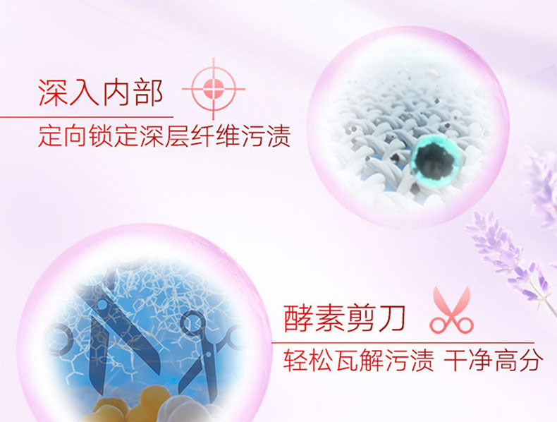 奥妙洗衣粉家庭装薰衣草香袋 奥妙洗衣粉家庭装薰衣草香袋