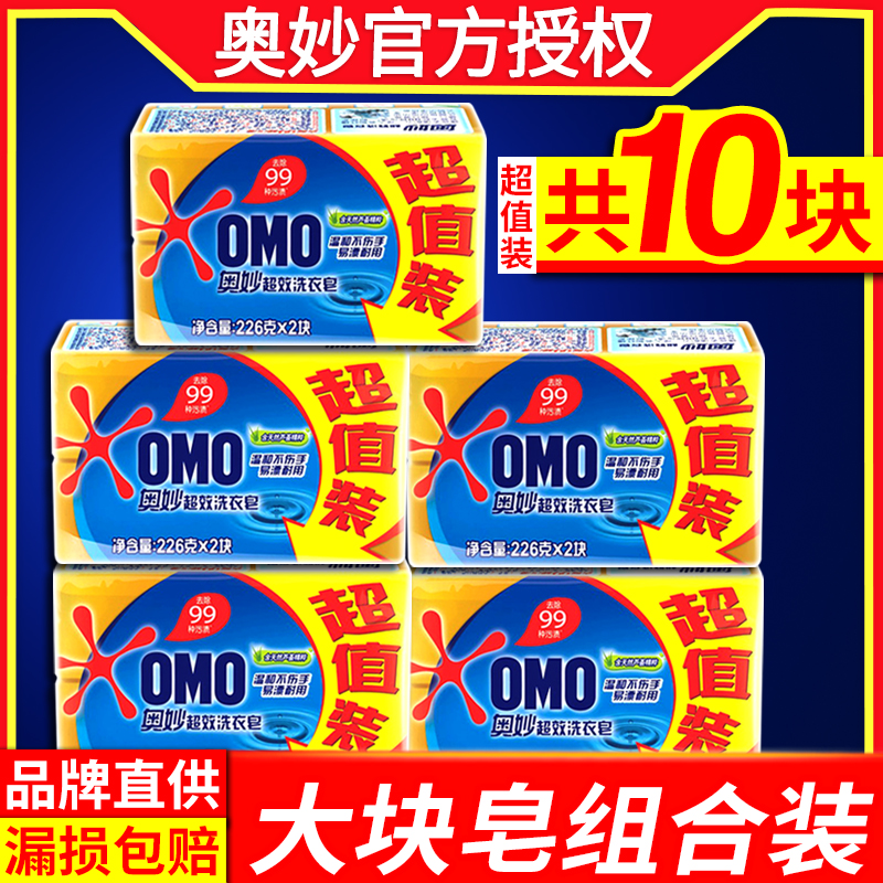 Ummai Soap Transparent Laundry Soap Old Soap Home Home Practical Flagship Store Official Flagship Whole Box