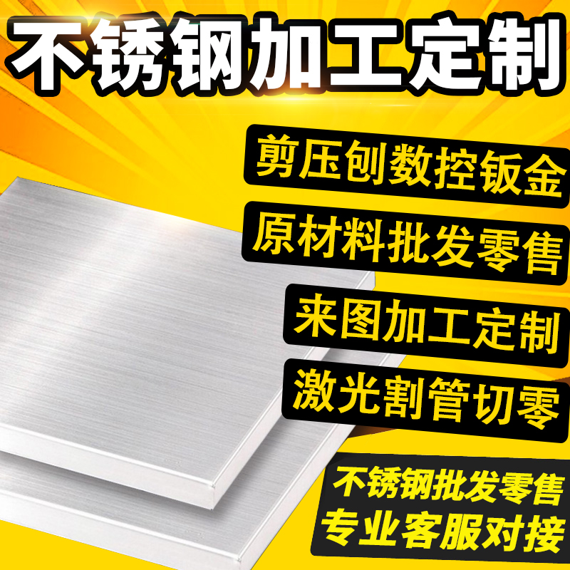 Stainless steel processing customized metal steel plate laser cutting pipe bending welding sheet metal processing shell cabinet electrical box