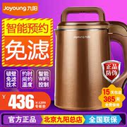máy xay sữa hạt ranbem [Trụ sở chính Jiuyang] Máy làm sữa đậu nành DJ13B-C658SG Trang chủ Tự động bổ nhiệm thông minh Bộ lọc miễn phí Chính hãng máy làm sữa hạt haipai