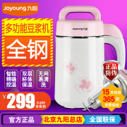 máy làm sữa hạt unie v1 của nước nào [Trụ sở chính Jiuyang] Máy làm sữa đậu nành tự động Gia nhiệt đa chức năng Không có gạo Net DJ12B-A01SG máy làm sữa hạt philip hd2079