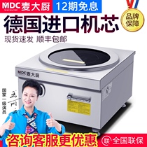 Chef Mak high-power commercial induction cooker 8000w soup stove 8kw Hotel energy-saving flat 15kw kettle