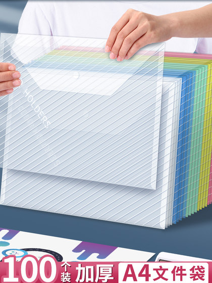 a4加厚文件袋透明大容量按扣袋学生用试卷收纳册初中高中生资料档案袋考试袋100个科目整理收纳学习文具用品