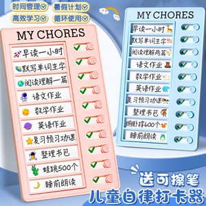 Children's Self-Discipline Tracker for Good Habits, Reusable Daily Study Plan Reminder Board for Elementary Students, Time Management Tool, Summer Vacation Planner, Check-In Board, Holiday Check-In Record Sheet