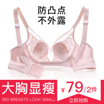 Summer ultra-thin chest small pen bra without steel ring large size reduction chest adjustment type collars anti-sagging underwear