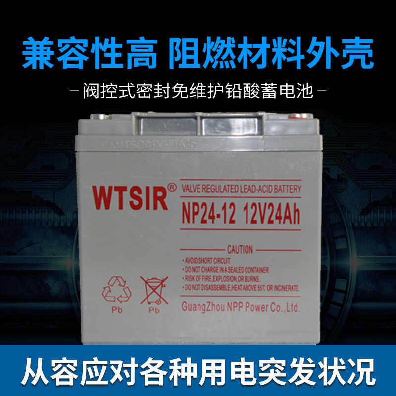 WTSIR 12V24AH maintenance-free battery Uninterruptible UPS power supply Large capacity lead-acid battery NP24-12