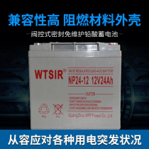 WTSIR 12V24AH maintenance-free battery uninterruptible UPS power supply large capacity lead-acid battery NP24-12