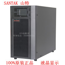 Shenzhen Shante C6KS UPS uninterruptible power supply 6000VA 5400W power supply 2 hours 65AH16