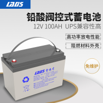 Redith original UPS battery power supply lead-acid maintenance-free battery 100AH 12v EPS DC screen
