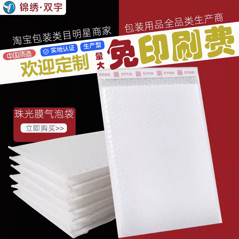 双宇パールフィルムバブル封筒バッグ厚手マットバブルフィルム宅配バッグ耐衝撃ドロップフォーム包装衣類
