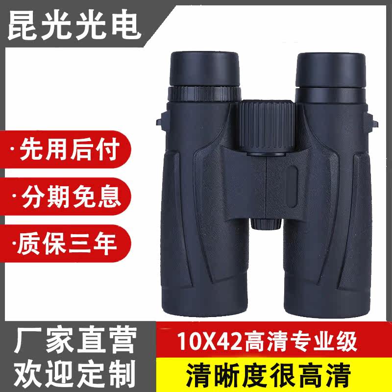 Quincheng 10 X42 hand binocular telescope HD HD high - dimensional high - definition high - light night vision drama outdoor waterproof