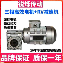 RV50 reducer small worm gear reducer servo with motor integrated transmission gear box 63-75