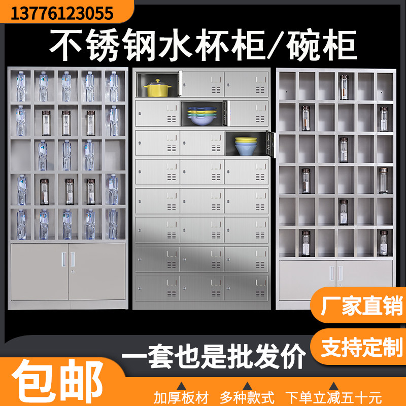 Stainless steel cup cabinet workshop tea cabinet tea cup storage cabinet employee dinner tray cabinet cup cabinet sideboard dressing shoe cabinet