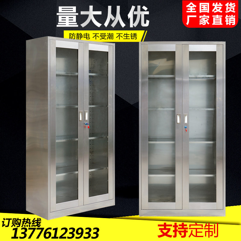 Stainless steel file cabinet medical device cabinet sterile display cabinet file file file no dust tableware cabinet medical drug cabinet