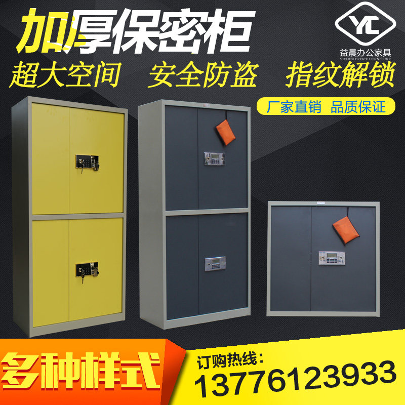 Thickened security cabinet password lock file cabinet electronic password cabinet safe file cabinet file cabinet fingerprint password cabinet
