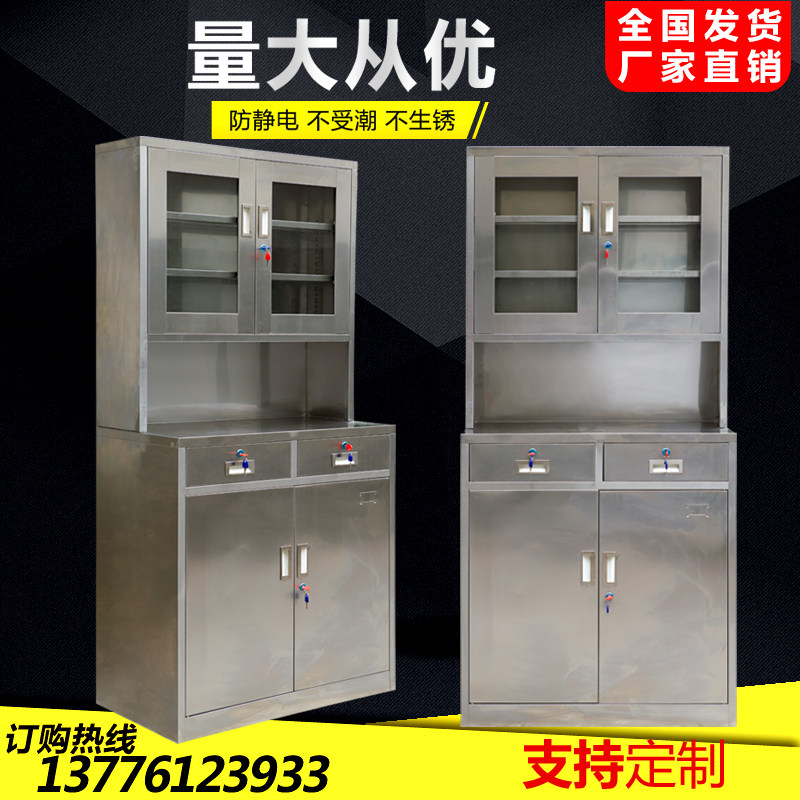 Stainless Steel Cabinet Medical Device Cabinet Medicine Operation Table Locker Wardrobe Sterile Cabinet Stainless Steel Western Medicine Cabinet Dwarf Cabinet