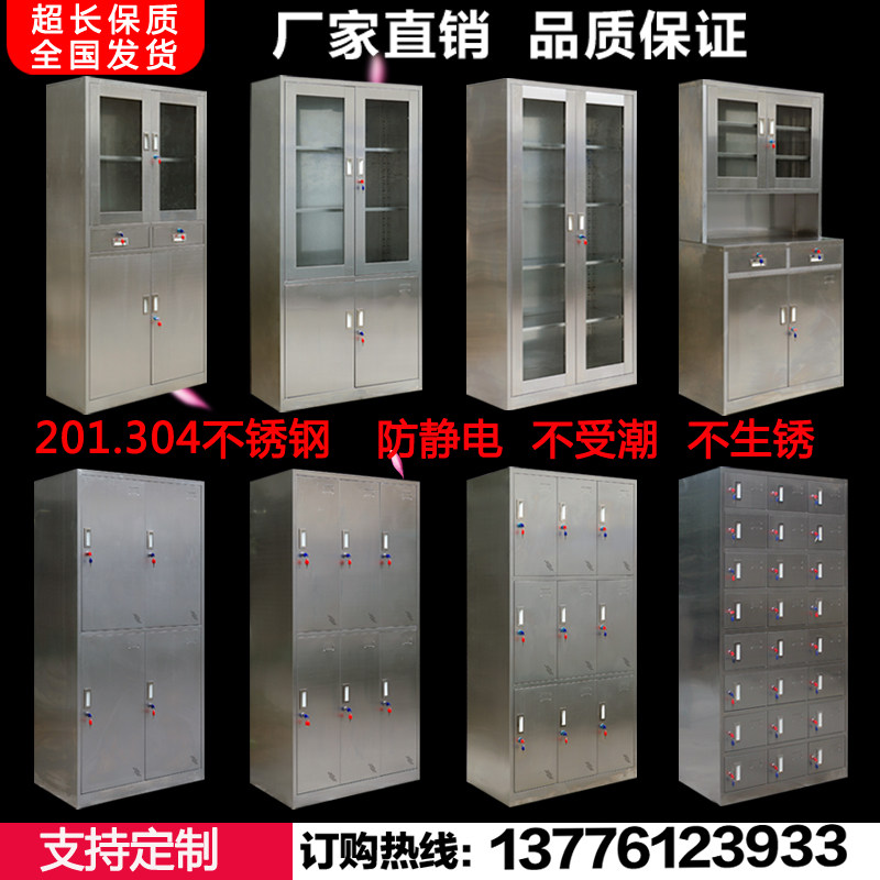 Stainless steel locker sterile equipment cabinet workshop multi-door storage shoe cabinet dishes chopstick cabinet adjustment Western medicine cabinet file cabinet