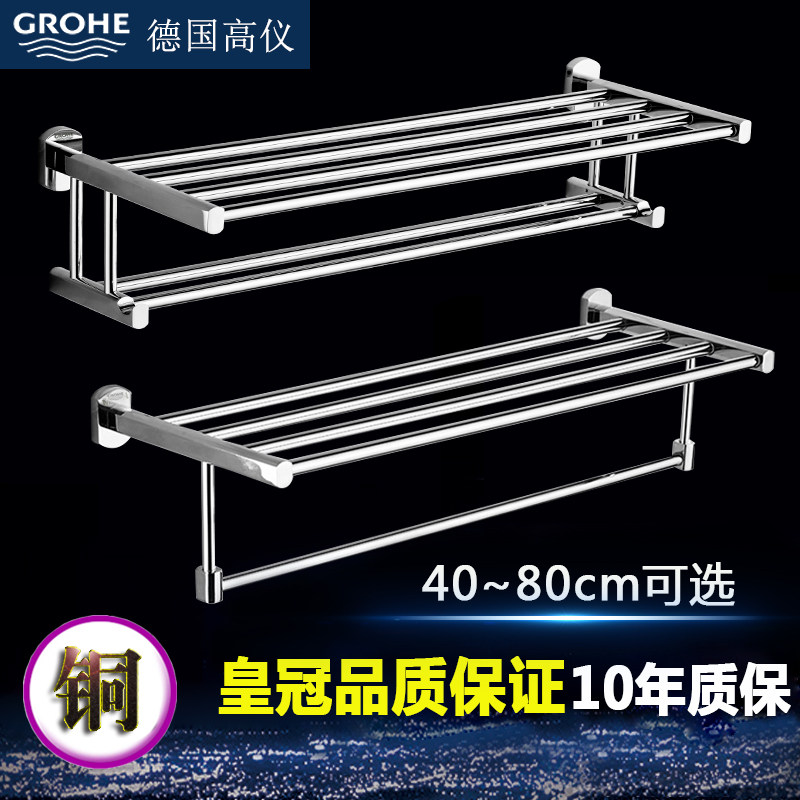 German GROHE all-copper towel rack hotel bathroom bath towel rack toilet shelf bathroom hardware wall pendant