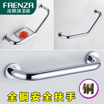 Faenza all-copper safety handrail bathroom handle toilet for the elderly and children non-slip bathtub barrier-free handle