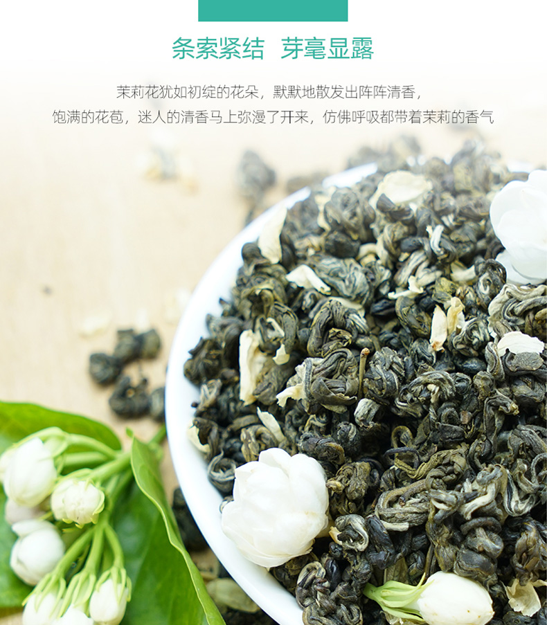 中国农垦 大明山 特级茉莉花茶 250g 图4