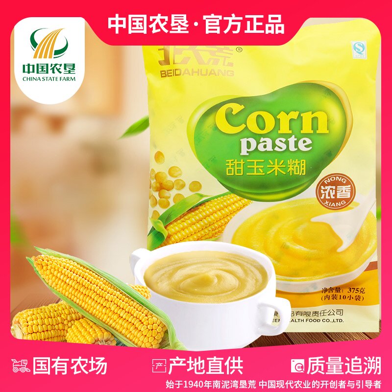 China Agricultural Reclamation North Great Wilderness Heilongjiang Northeast Teater Corn Burnt 375g * 2 Punch Tone Drink Healthy Breakfast