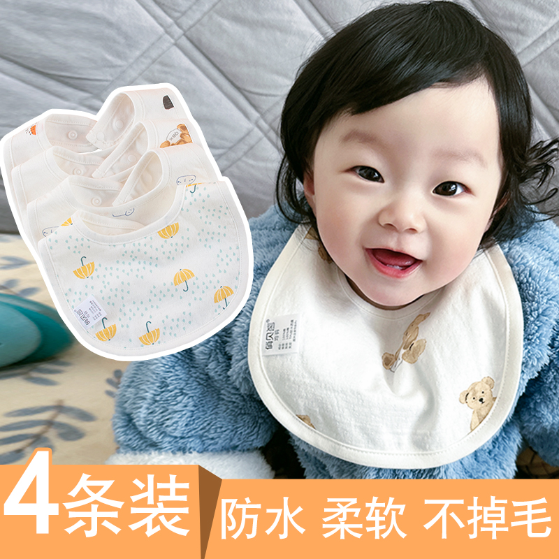 Baby saliva towel waterproof pure cotton newborn U type round mouth Four Seasons Thin Anti-Spit Milk Absorbent Baby Eat Around Pocket-Taobao