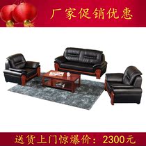 Office sofa simple modern business negotiation sofa reception office leather trio sofa combination