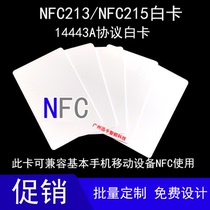 自制amiibo游戏卡  nfc215白卡  nfc215钱币卡 nfc215游戏卡