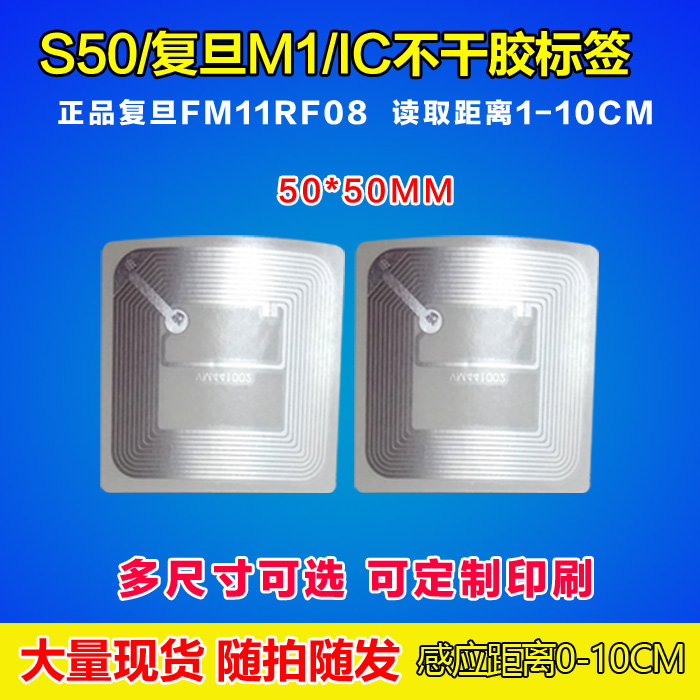 RFID electronic tag 13 56m self-adhesive tag M1 1K NFC smart tag single