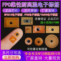 FM11RF08 flexible circuit board label IC card FPC micro label NFC label anti-metal electronic label