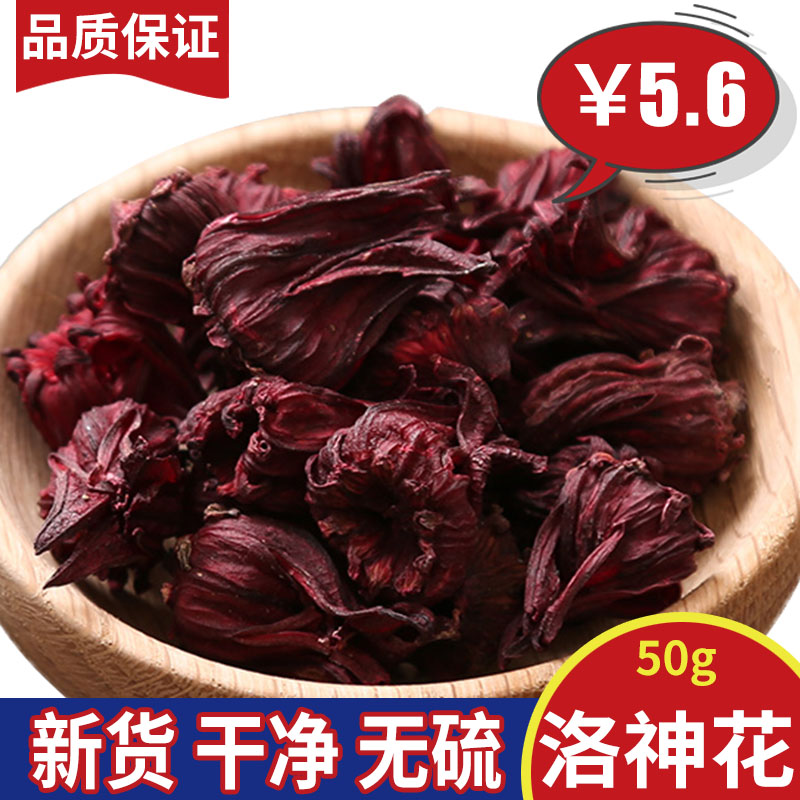 Roselle Flower 50gg Yunnan whole Rose Eggplant Tea Dried Flower fruit tea Roselle Flower Dried Fruit Tea