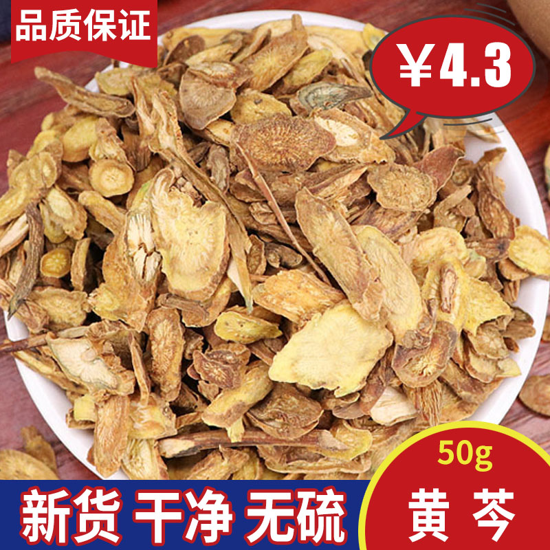 Scutellaria baicalensis 50g grams new Chinese herbal medicine Scutellaria baicalensis tablets Kuqin Scutellaria baicalensis tablets non-Scutellaria baicalensis tea