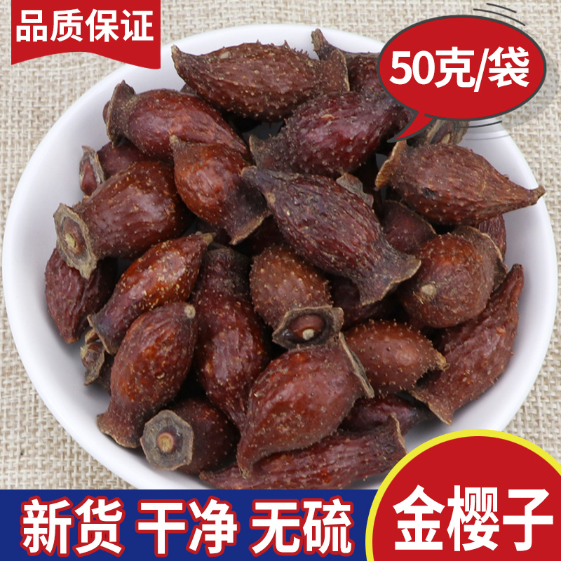Golden Cherry 50g grams of new stock Cherry Dried Golden Cherry Fruit Tinges Pears Golden Cherry Seeds