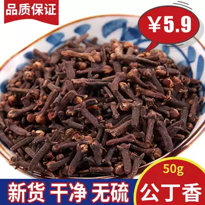 Male cloves 50g grams of clove spices Daquan Kitchen spices Natural pure stewed stewing materials Fishing Chinese herbal medicine