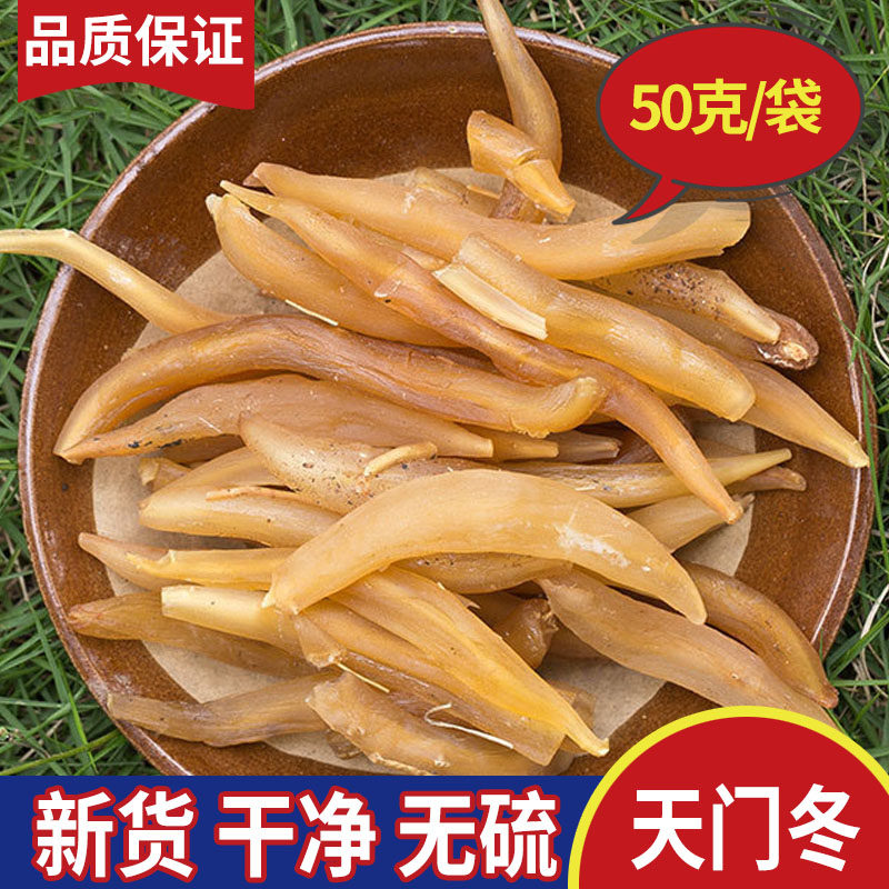 Asparagus asparagus 50g Chinese herbal medicine new sulfur-free asparagus dry goods tea