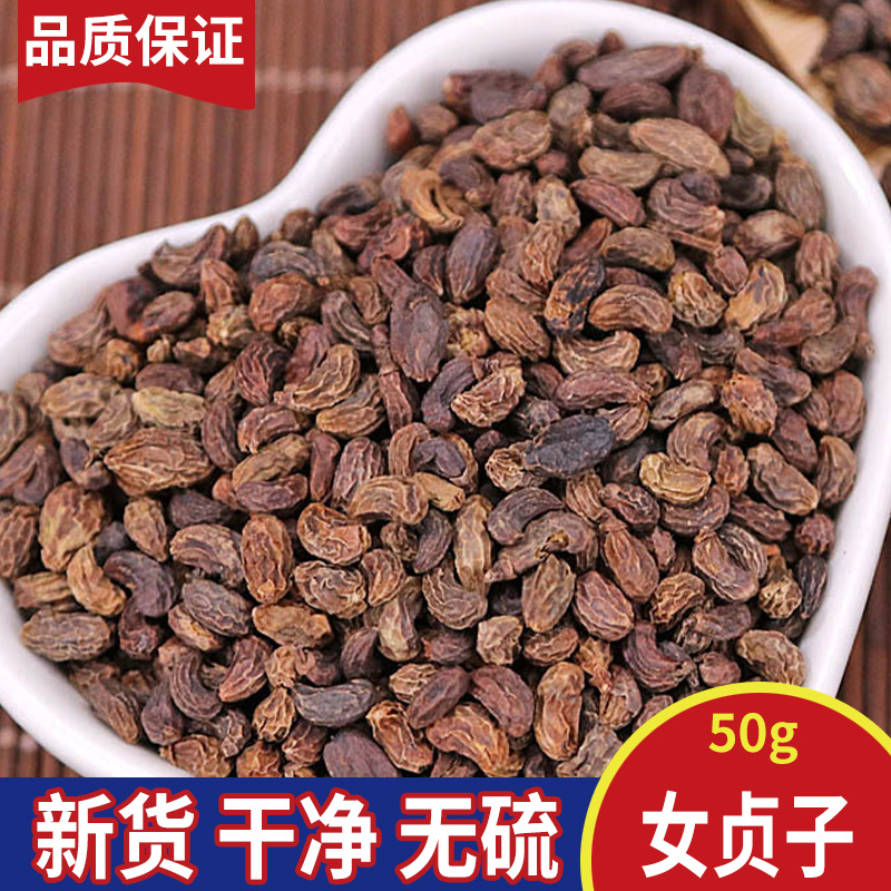 Glossy privet 50g grams of new goods Chinese herbal medicine No sulphur chicken waist son winter green tea maturation full bodied