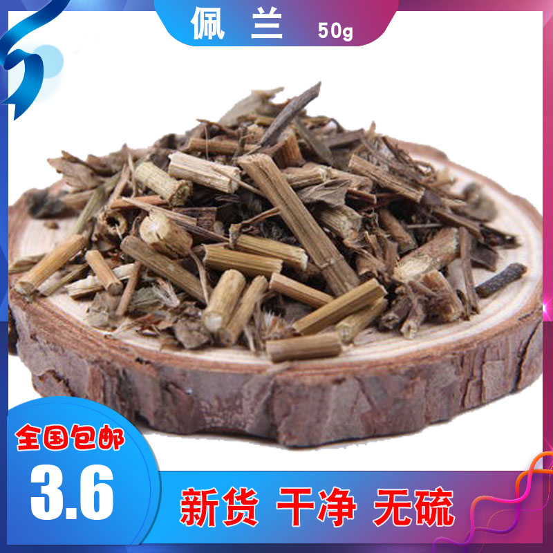 Perlan 50g Keppe new Chinese medicine material Perlan Gold grass grass Zelan grass