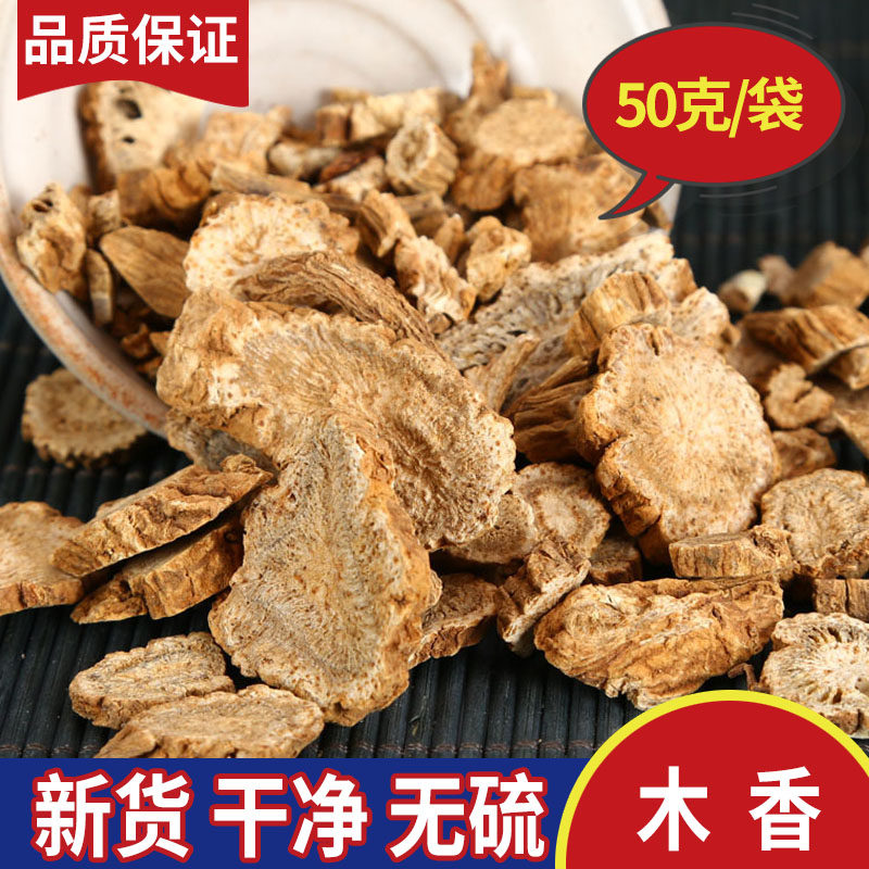 Woody fragrance 50g New goods Woody fragrance Guangmuxiang cloud Woody fragrance Earthwood Chinese herbal medicine Five woody fragrance - Taobao