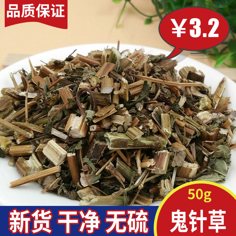 Ghost needle grass 50g g three-leaf ghost needle grass wild Chinese medicinal herbs new goods ghost needle grass high quality calendula silver plate