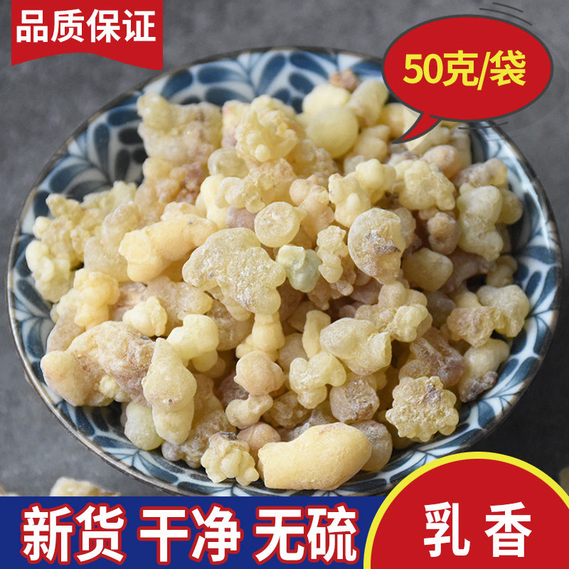 Breast - incense 50g Chinese medicine raw milk fragrance new nipple fragrance is sold without medicine