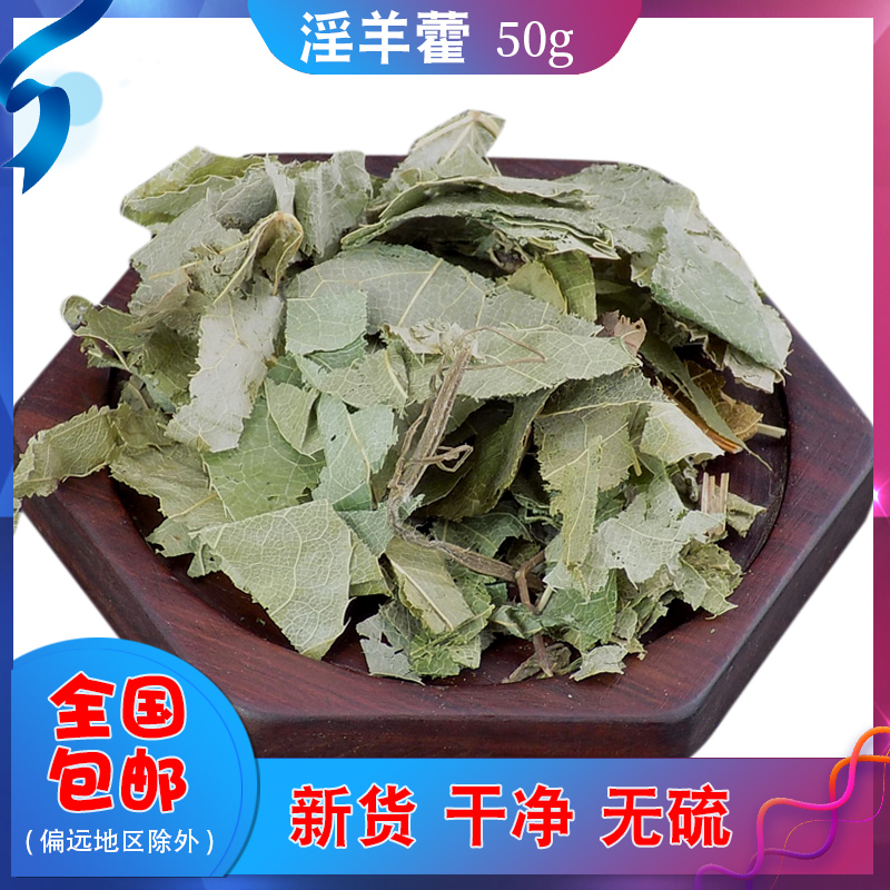 Masturbin 50g grams of Turbin Wort leaf Wort Herb Tea Tea Tea Herbal Tea Herbal Tea Brew no sulphur New stock Sheep Hinge