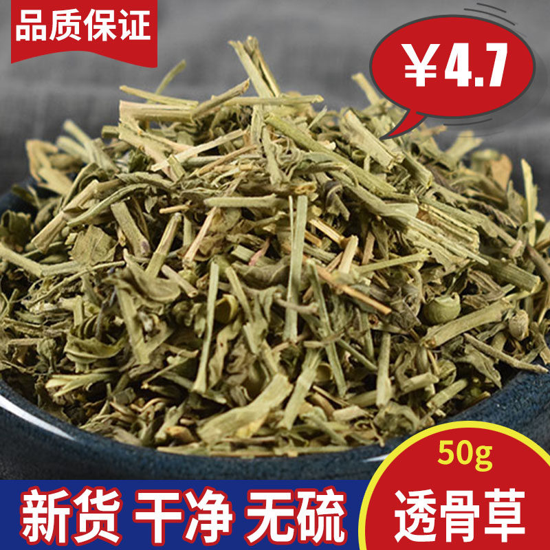 Tougucao 50g new goods Sulfur-free Tougucao pearl Tougucao Chinese herbal medicine