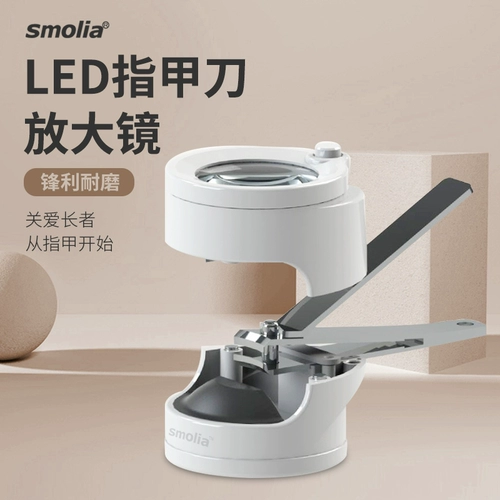 Специальное светодиод для пожилых людей с ножом с большим зеркалом, единственным светодиодным пожилым анти -сплаттированным сдвигом ногтя