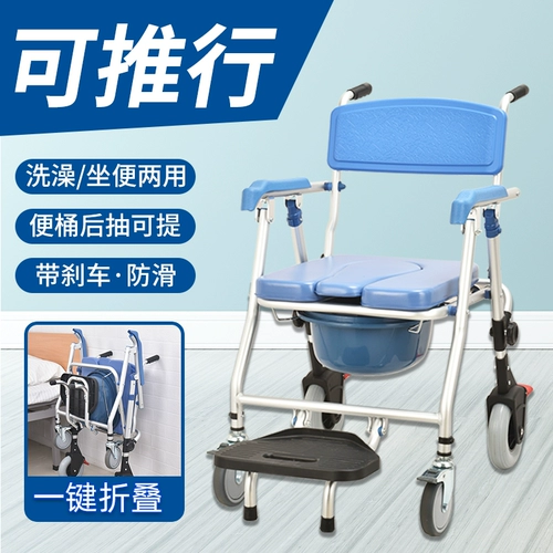 Пожилые люди могут быть сложены и парализованы, пожилые люди, пожилые люди, пожилые табуретки, стул, ход инсульта, инвалиды с инвалидом с креслом для ванной комнаты