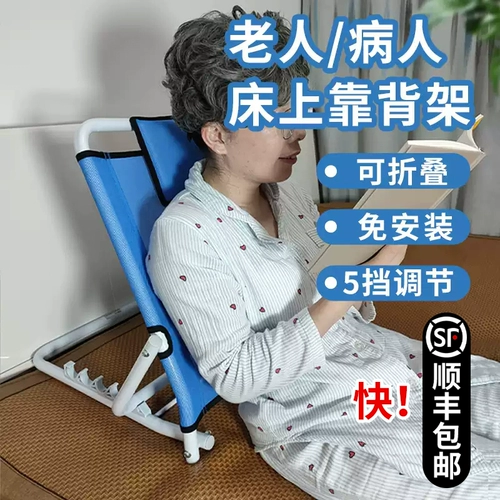 Пациенты с поставками медсестер на задней части кровати парализованы пожилыми принадлежностями.